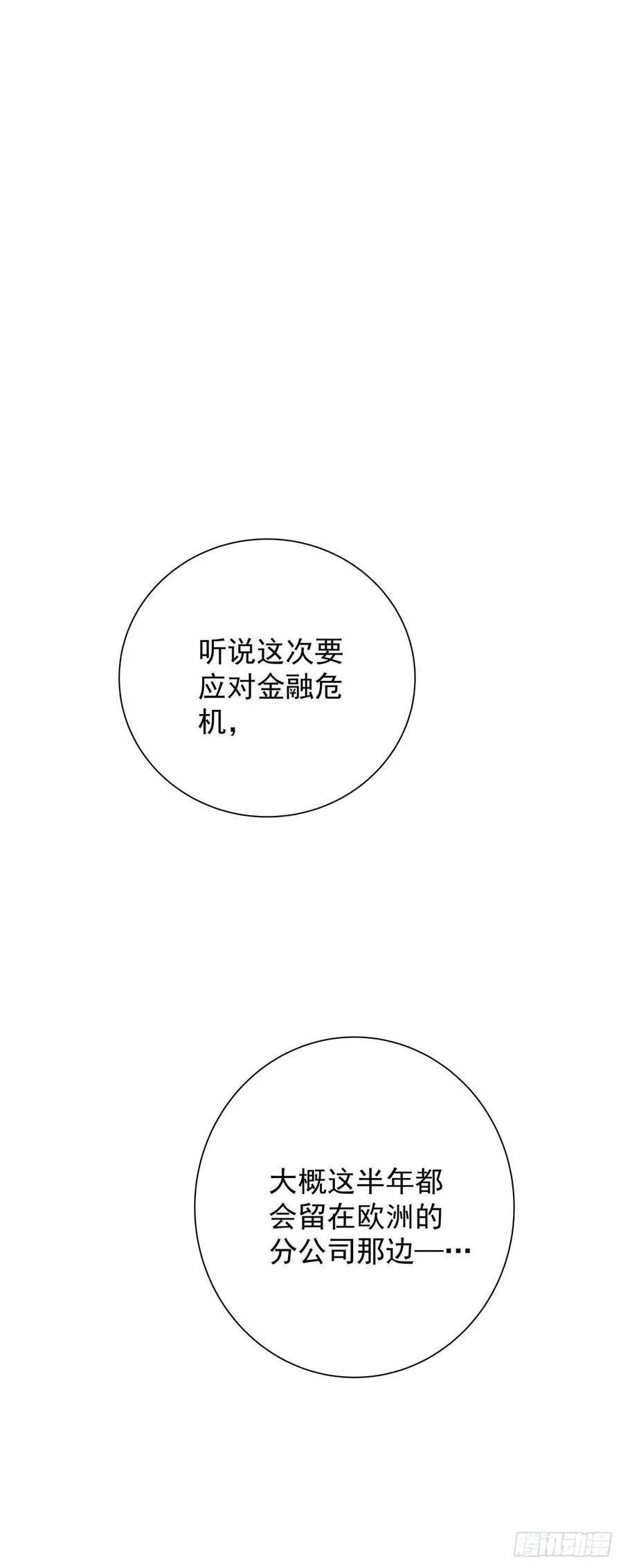 第六十七话 你不知道的事 第20页