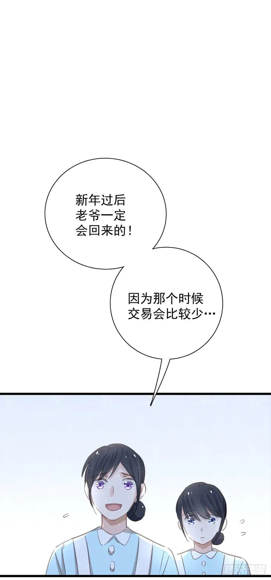 第六十七话 你不知道的事 第22页