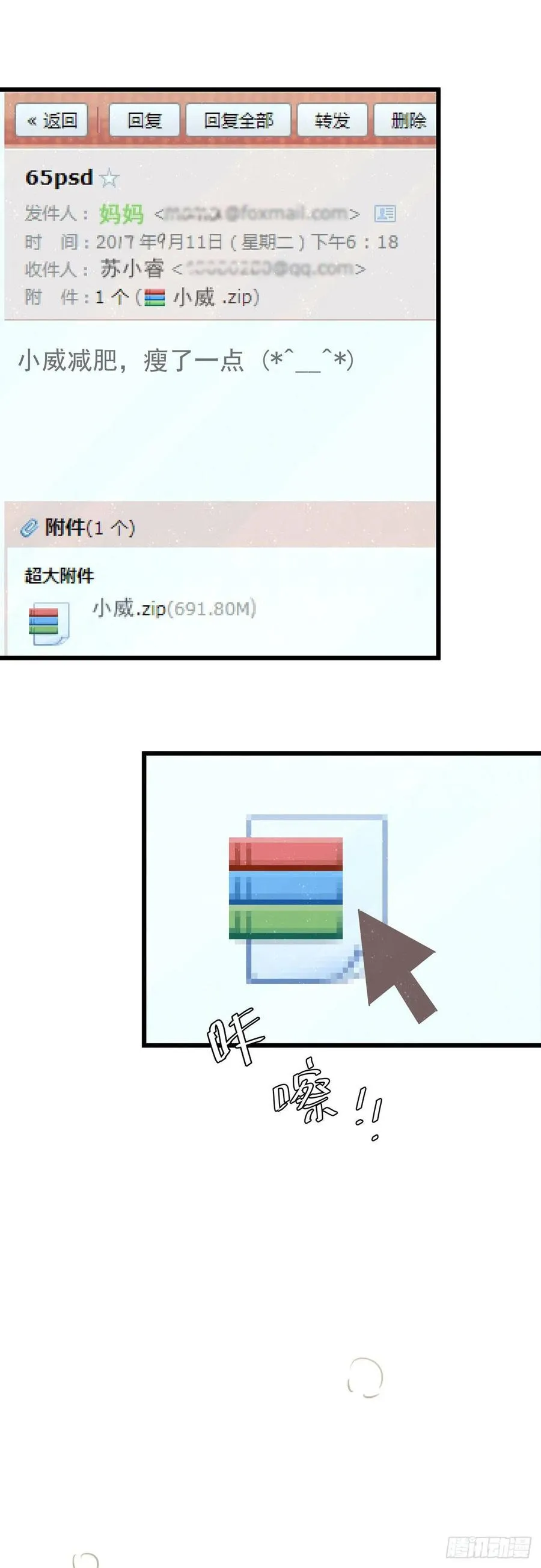 第六十七话 你不知道的事 第40页