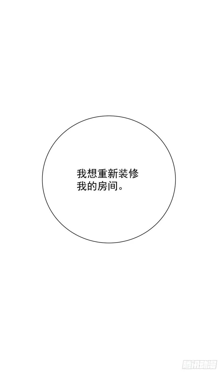 第六十七话 你不知道的事 第62页