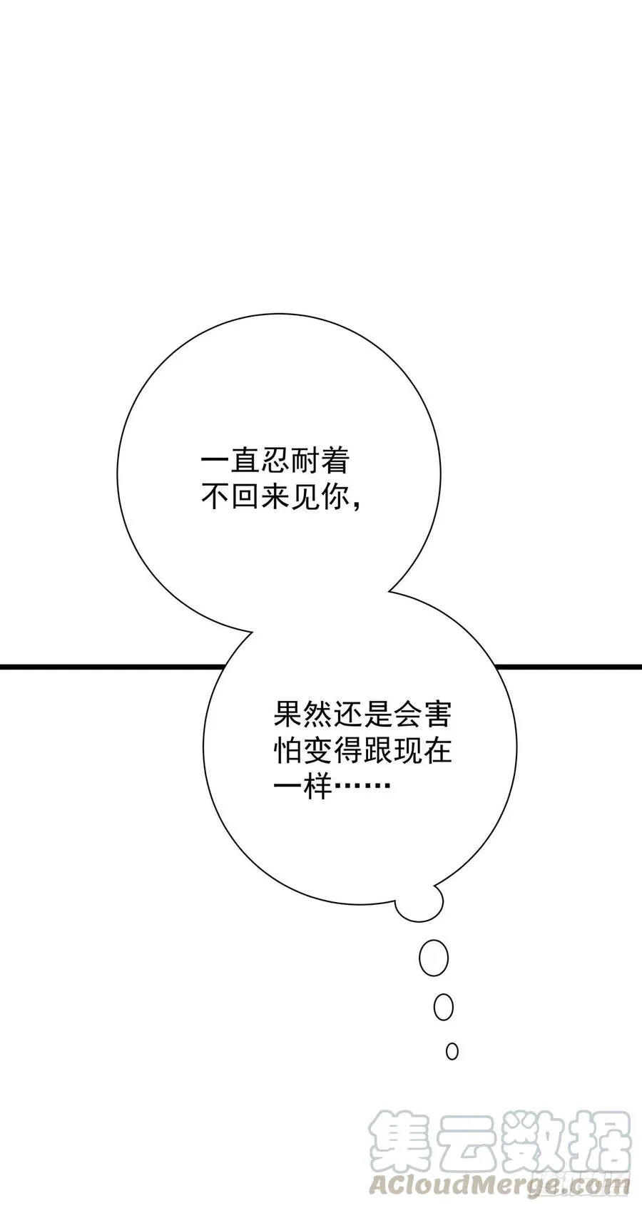 第六十八话 说好的约定 第13页