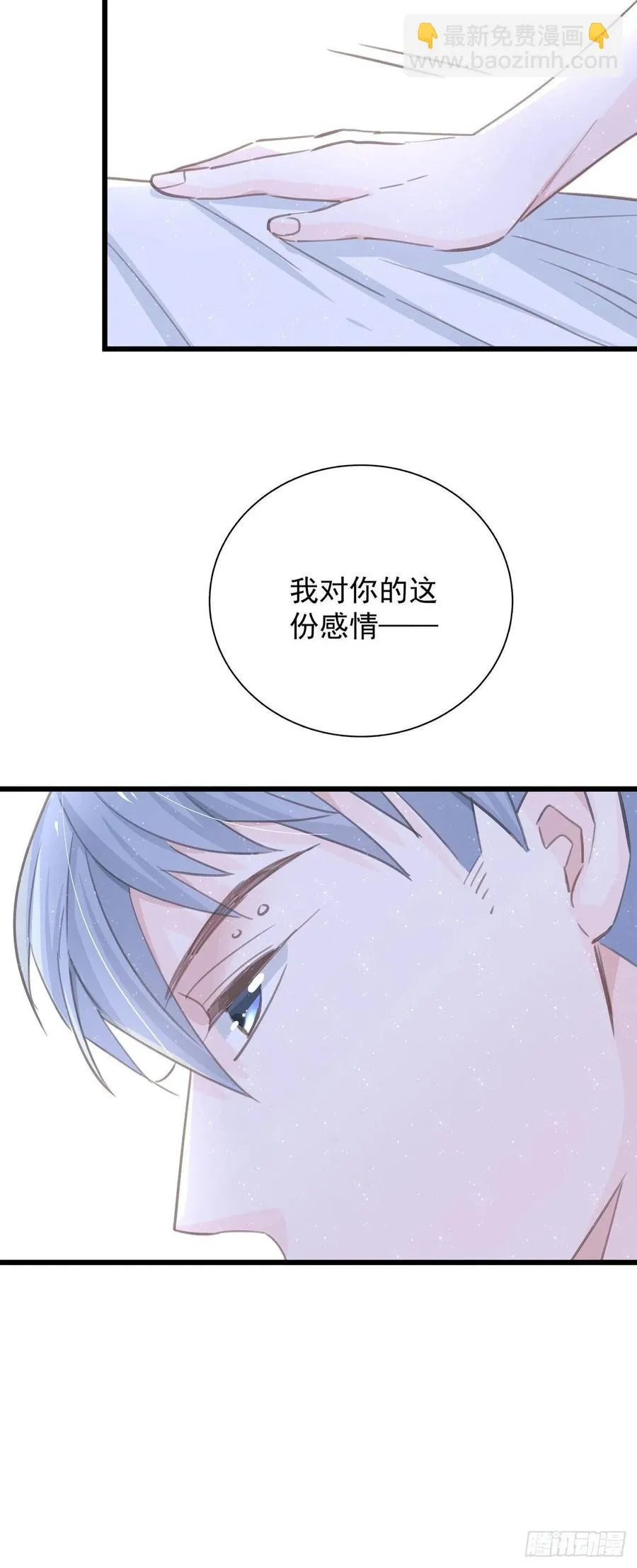 第六十八话 说好的约定 第15页