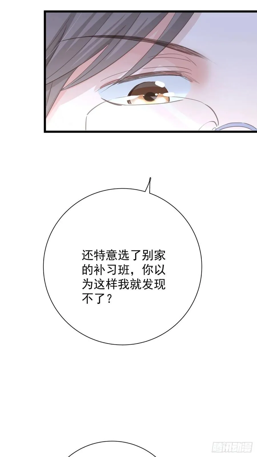 第六十八话 说好的约定 第39页