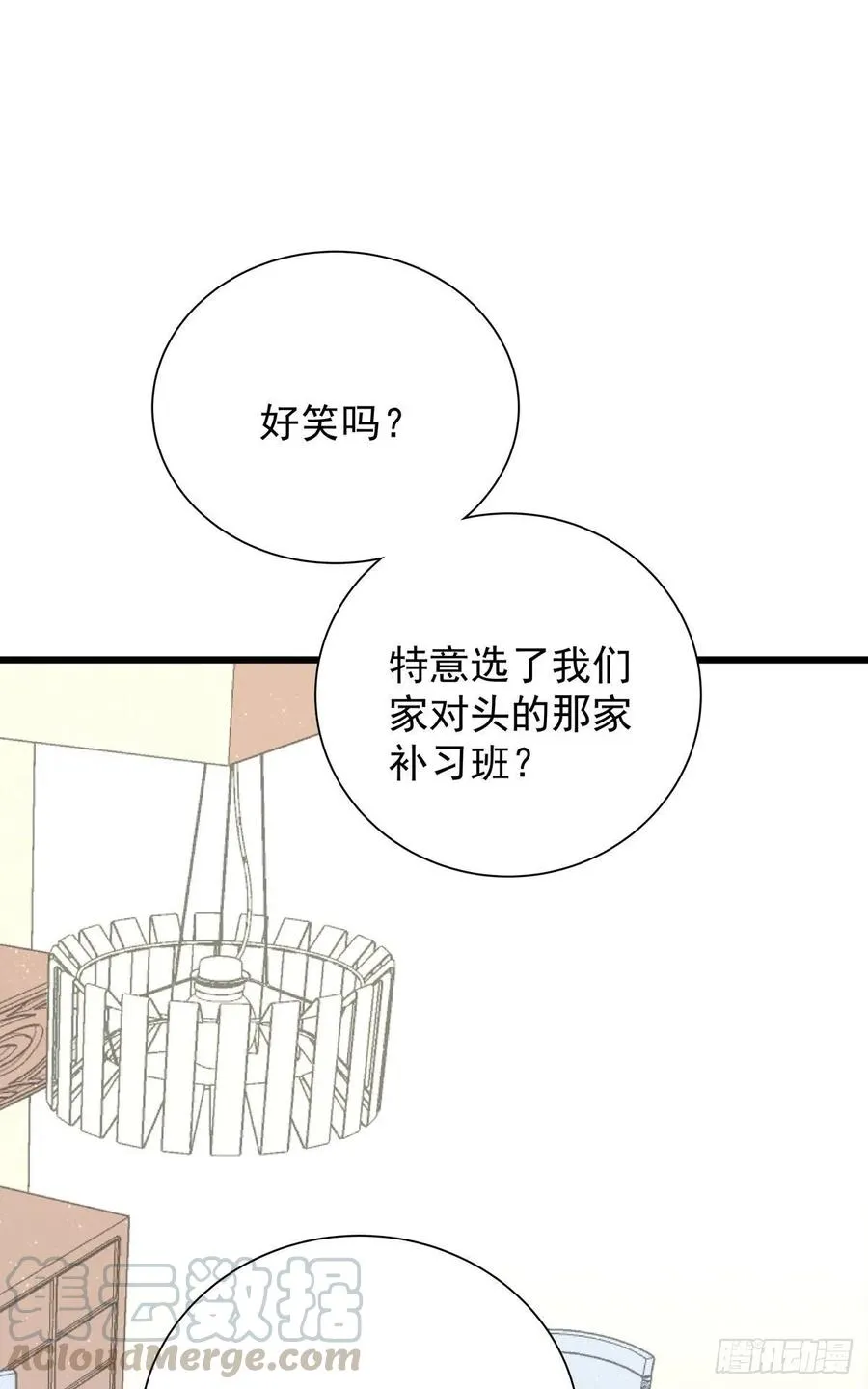 第六十八话 说好的约定 第41页