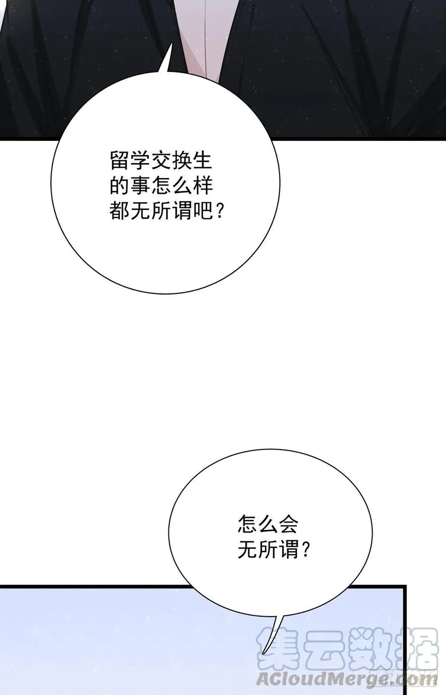 第六十八话 说好的约定 第45页