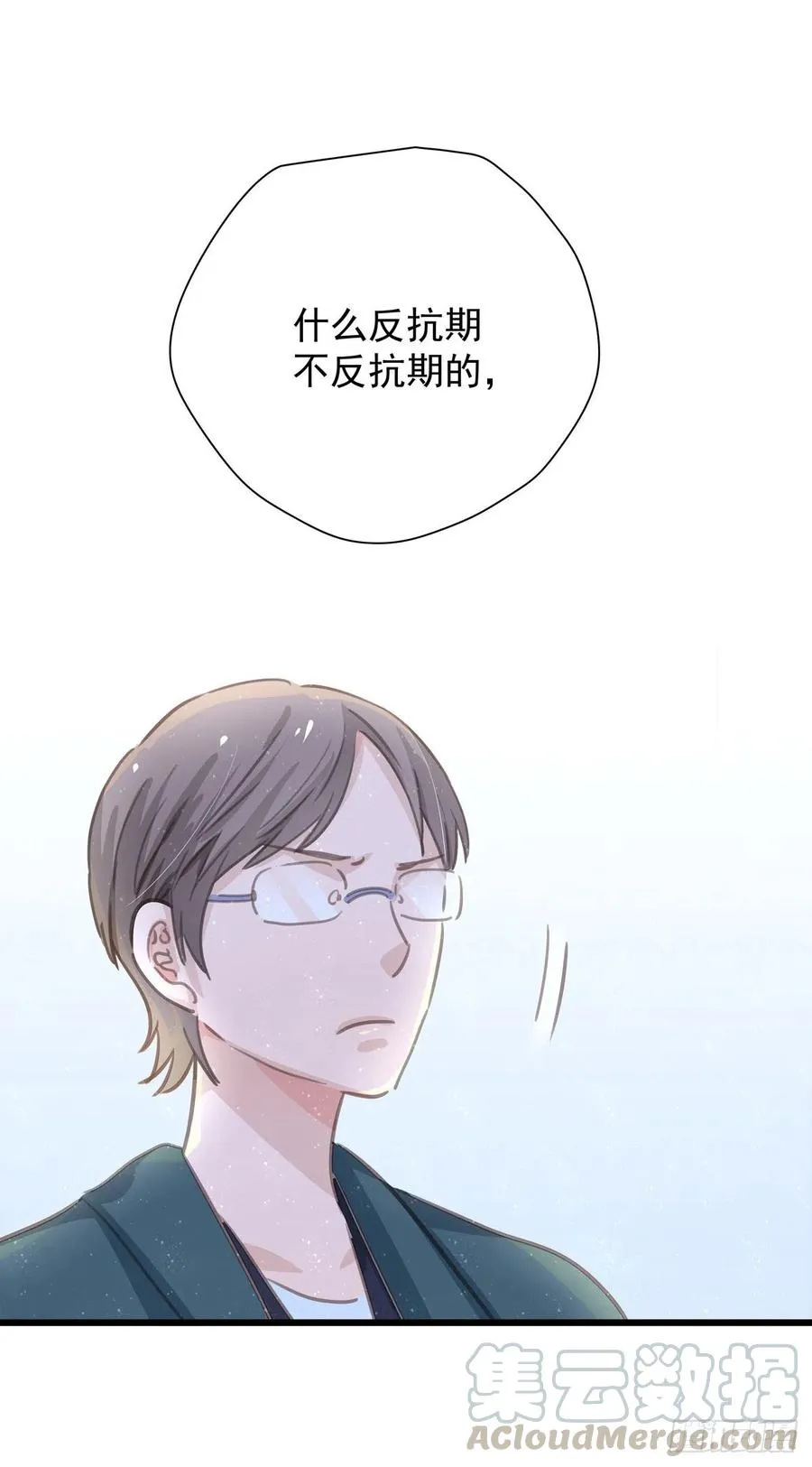 第六十八话 说好的约定 第49页