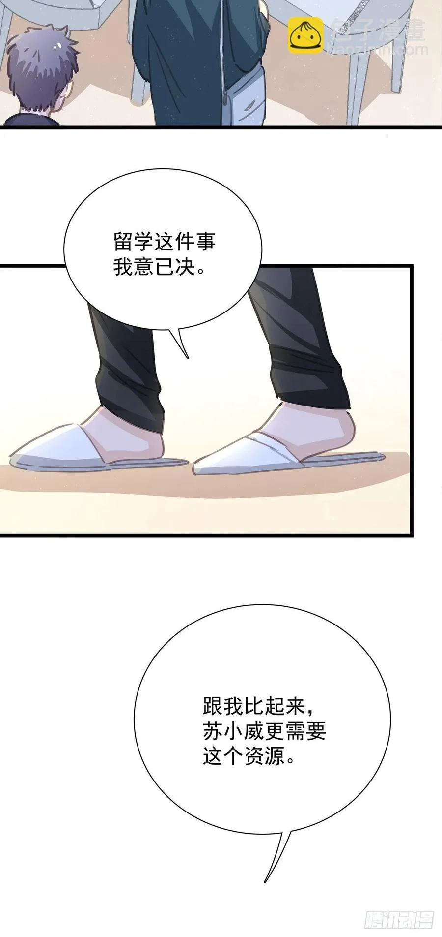 第六十八话 说好的约定 第51页