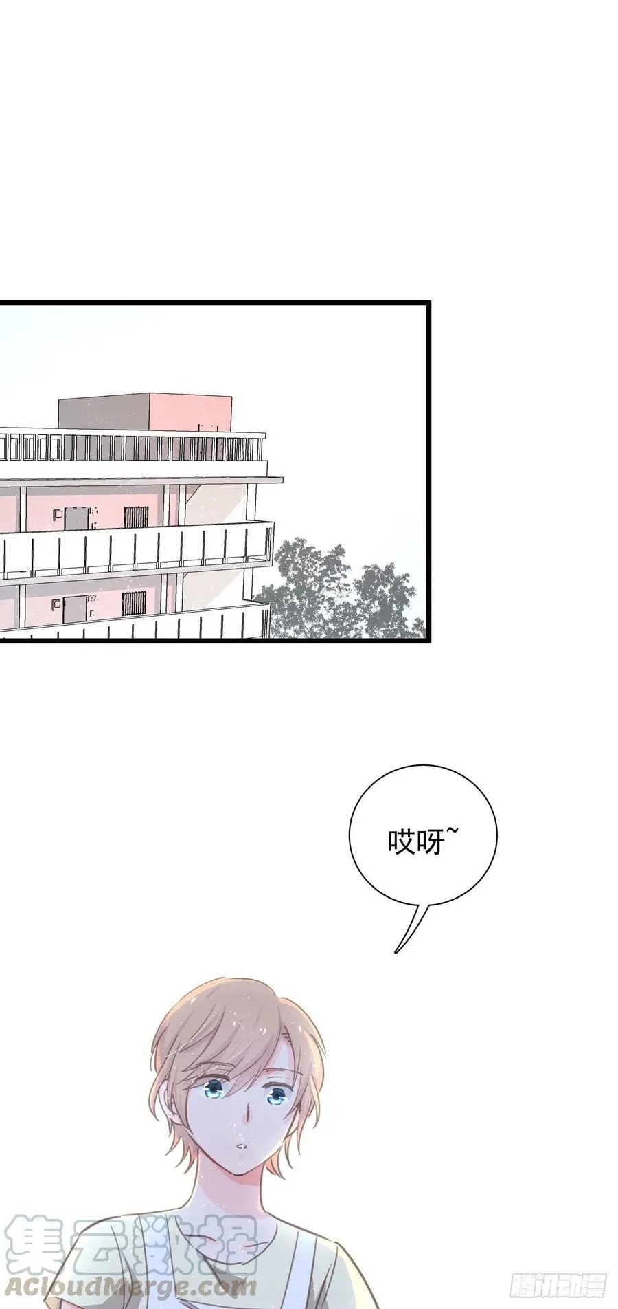 第六十九话 好好谈恋爱吧 第1页