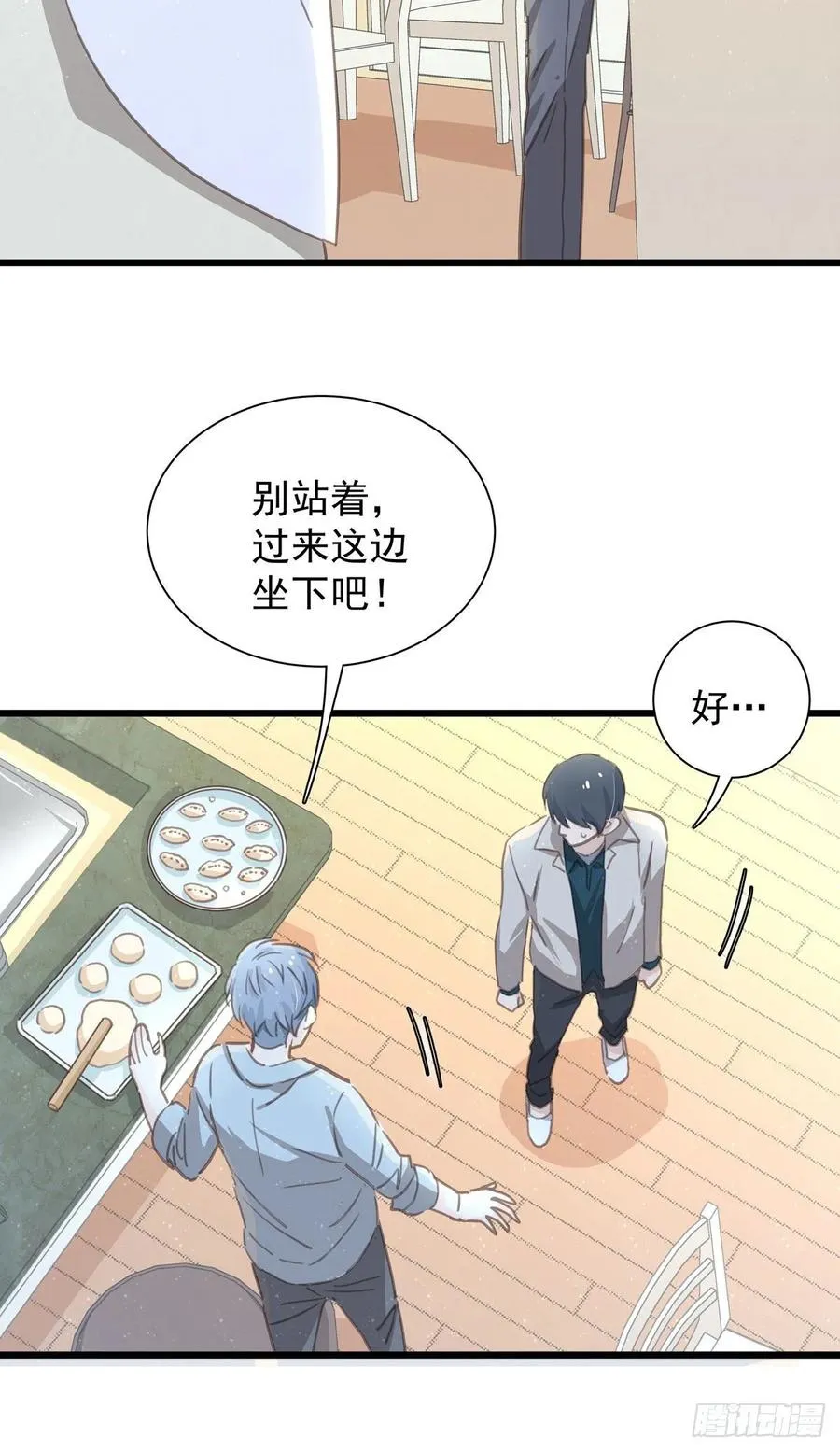 第六十九话 好好谈恋爱吧 第5页