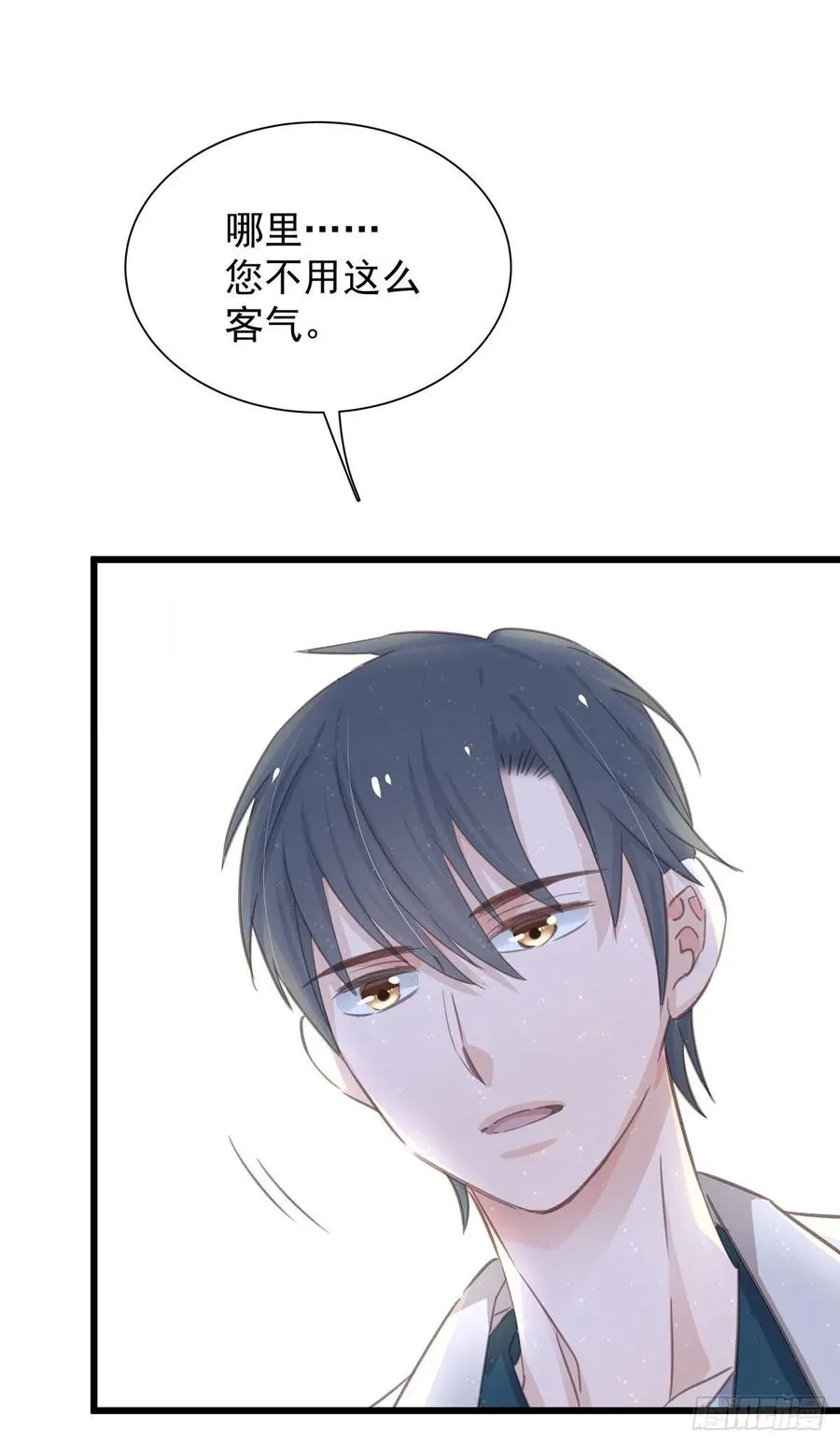第六十九话 好好谈恋爱吧 第8页