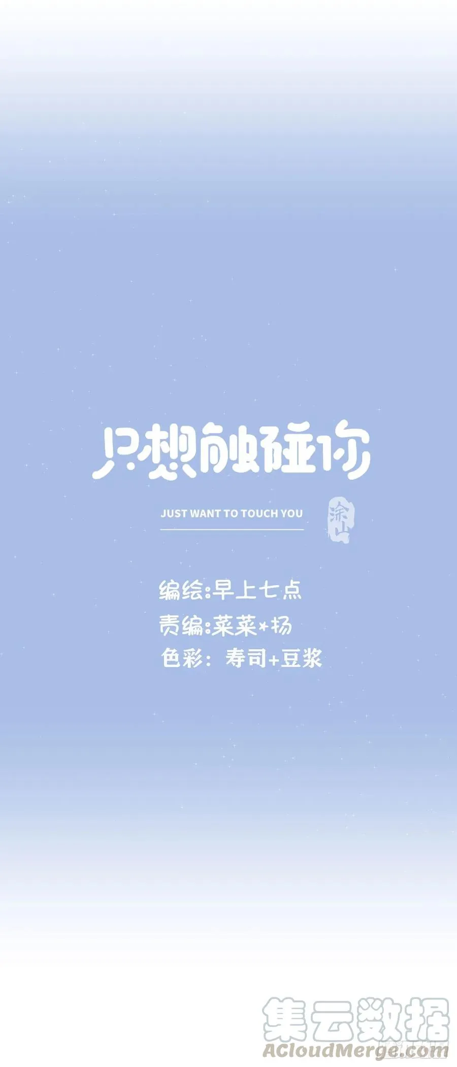 第六十九话 好好谈恋爱吧 第13页
