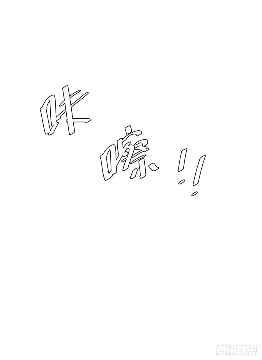 第六十九话 好好谈恋爱吧 第14页