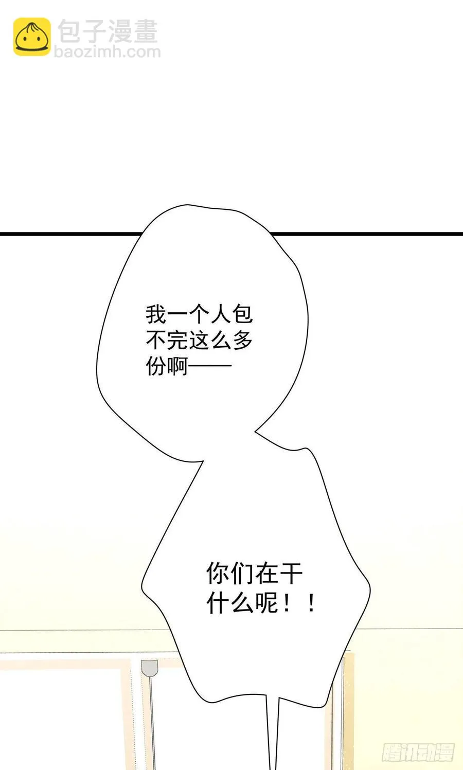 第六十九话 好好谈恋爱吧 第21页