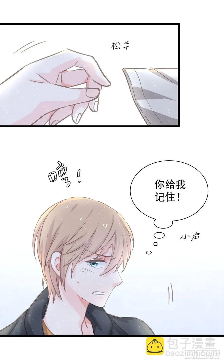 第六十九话 好好谈恋爱吧 第23页