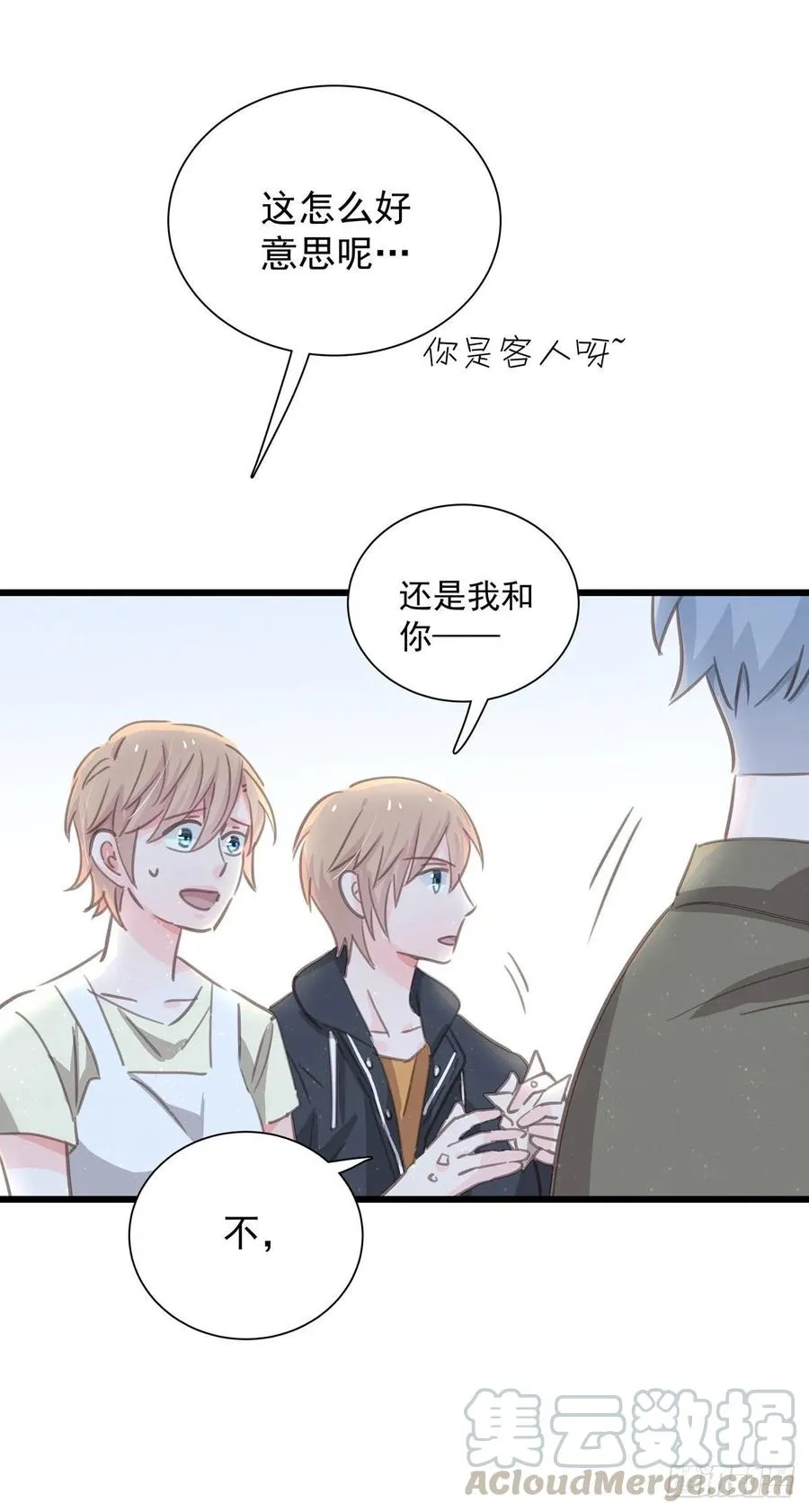 第六十九话 好好谈恋爱吧 第28页