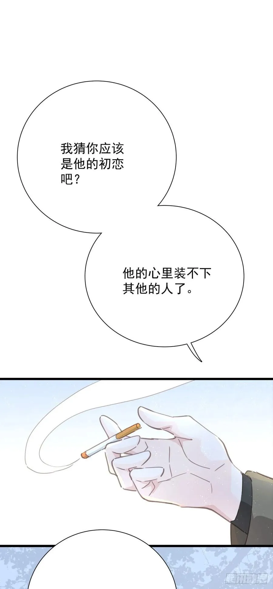 第六十九话 好好谈恋爱吧 第36页