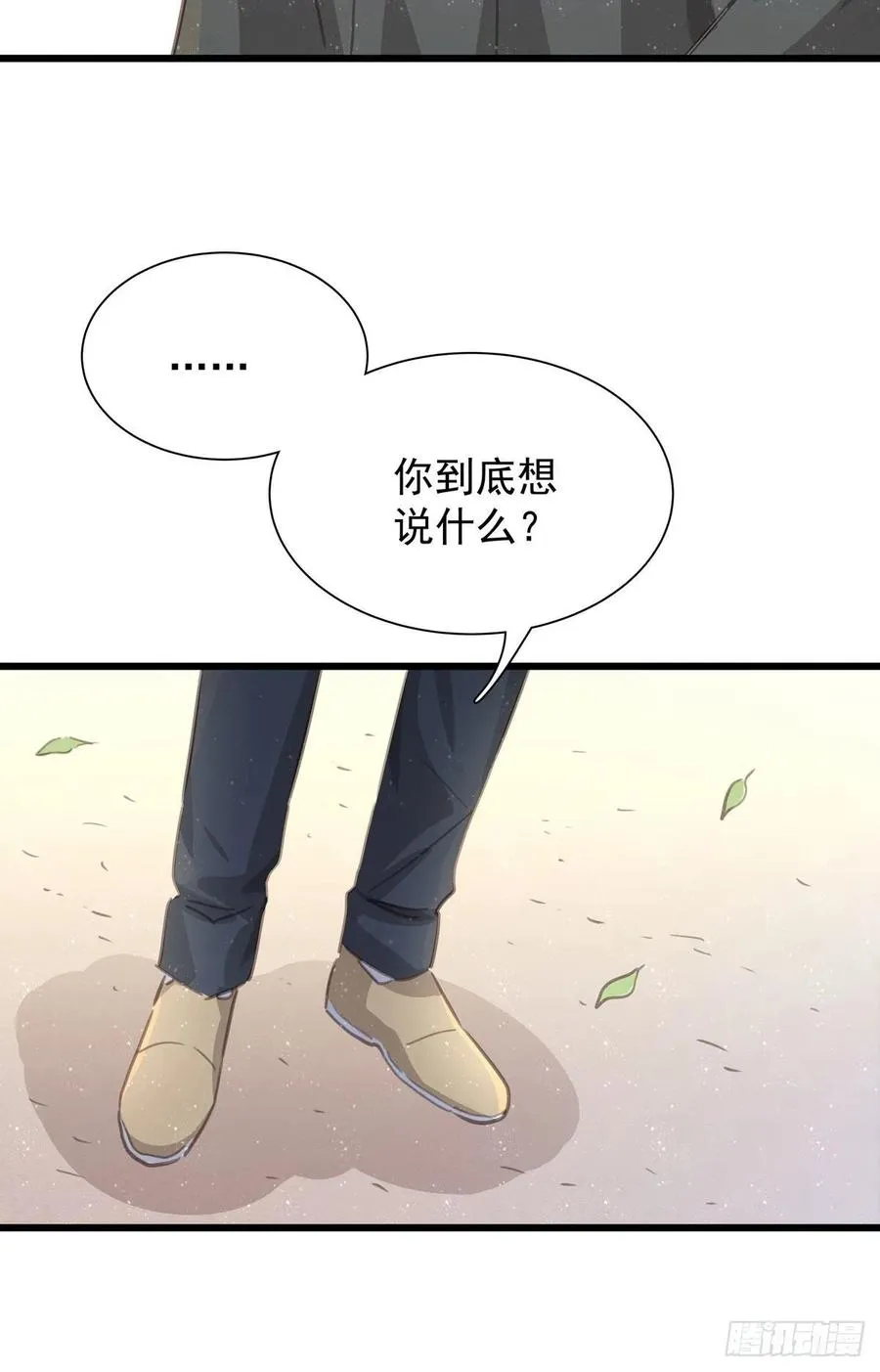 第六十九话 好好谈恋爱吧 第38页