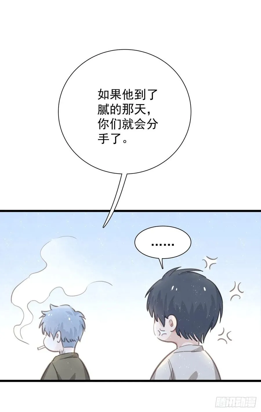 第六十九话 好好谈恋爱吧 第39页