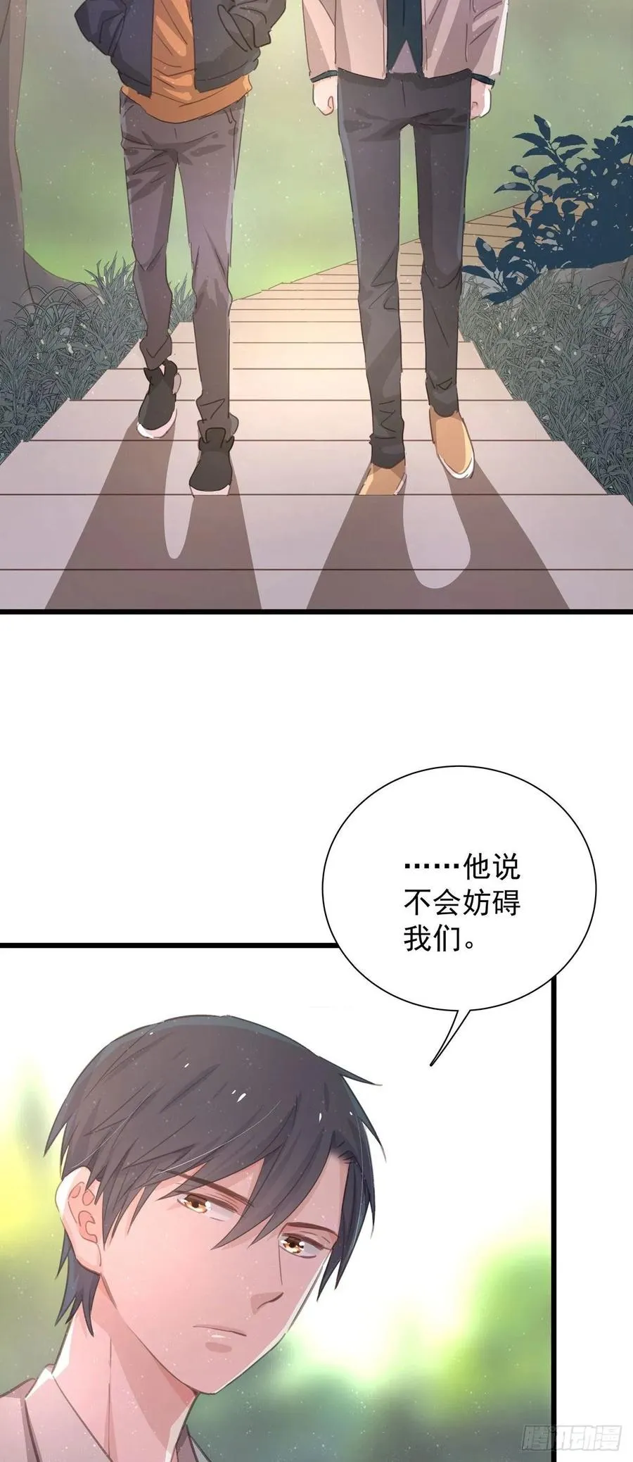 第七十话 交往吧 第2页