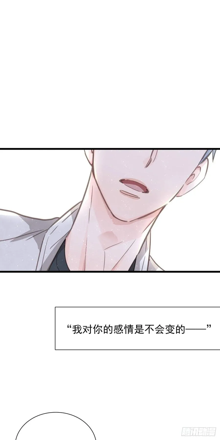 第七十话 交往吧 第4页