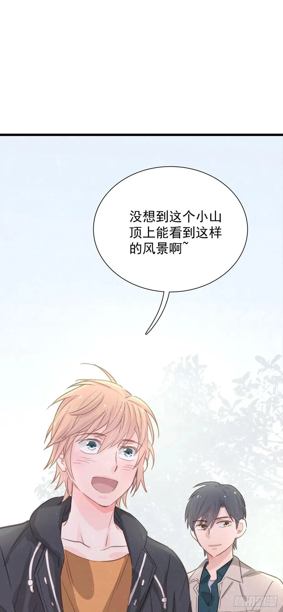 第七十话 交往吧 第11页
