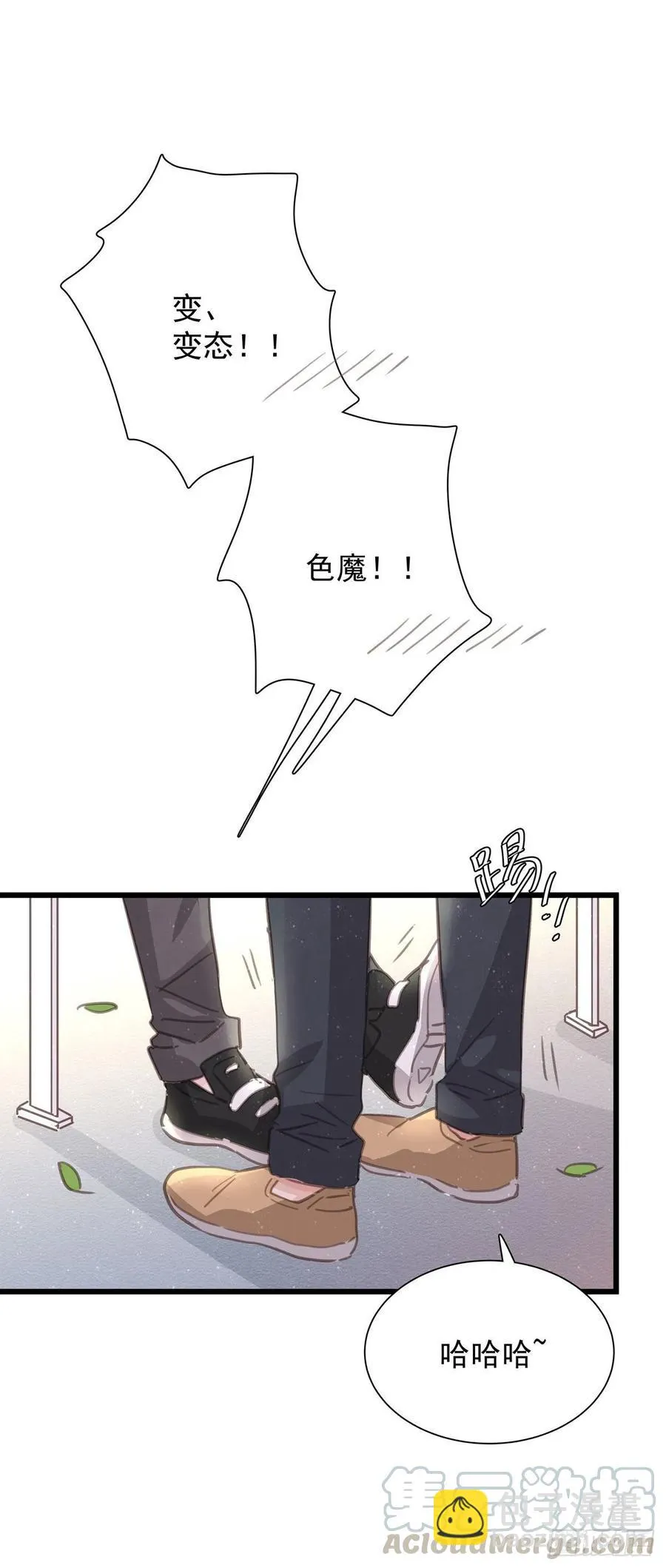 第七十话 交往吧 第29页