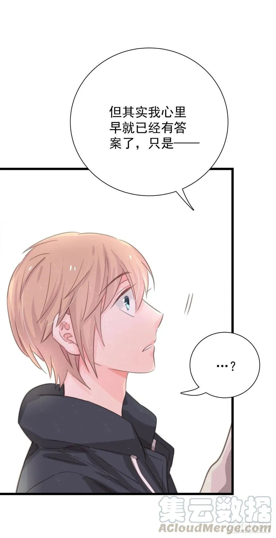 第七十话 交往吧 第33页