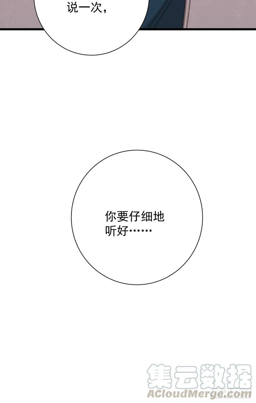 第七十话 交往吧 第37页