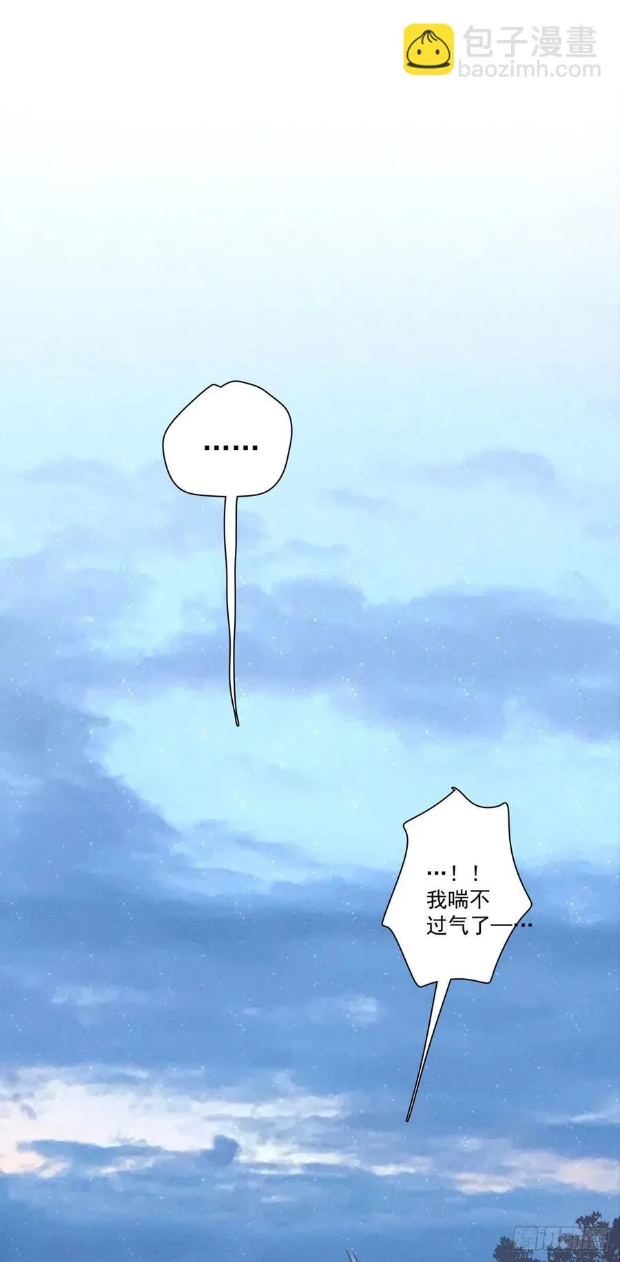 第七十话 交往吧 第52页
