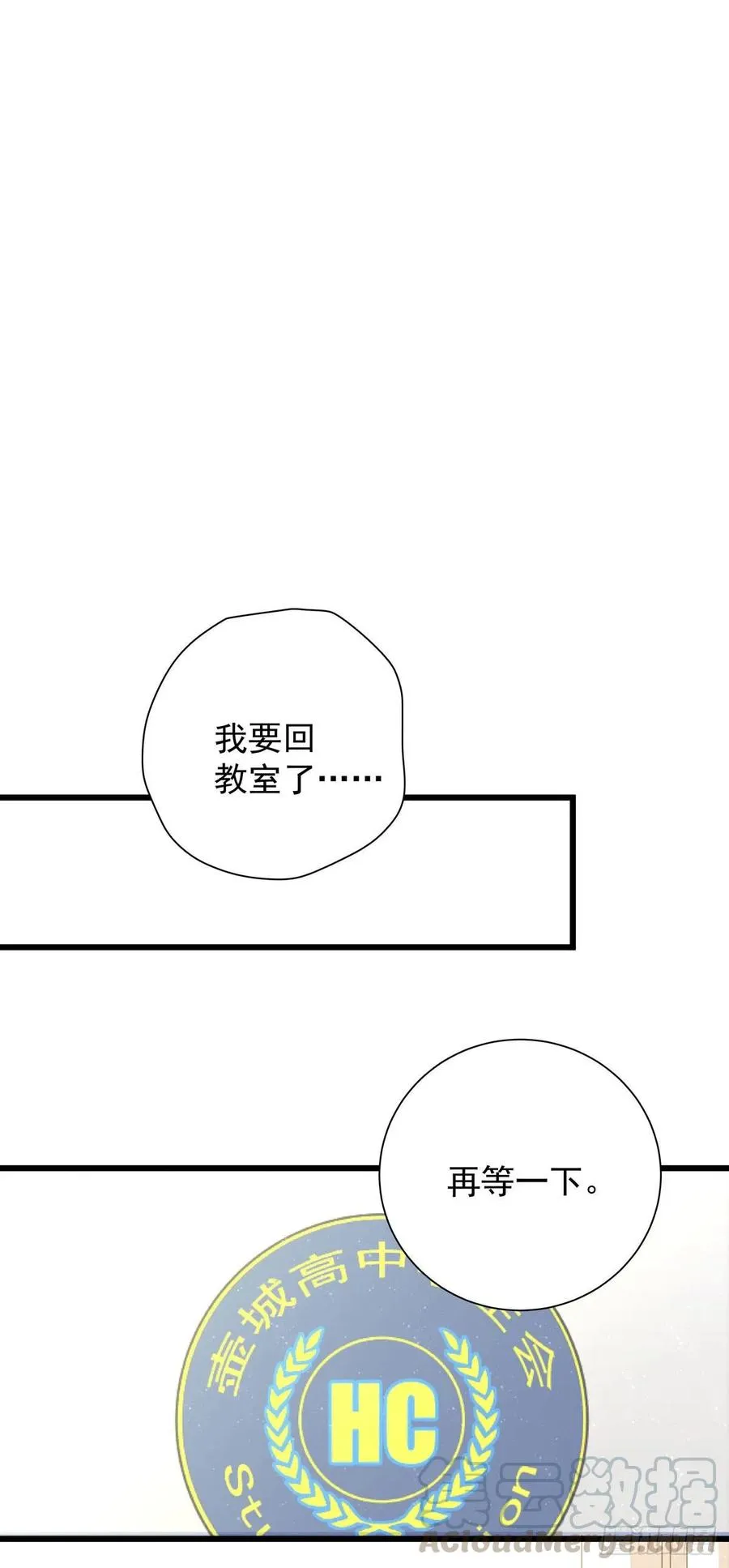 第七十一话 见面礼 第1页
