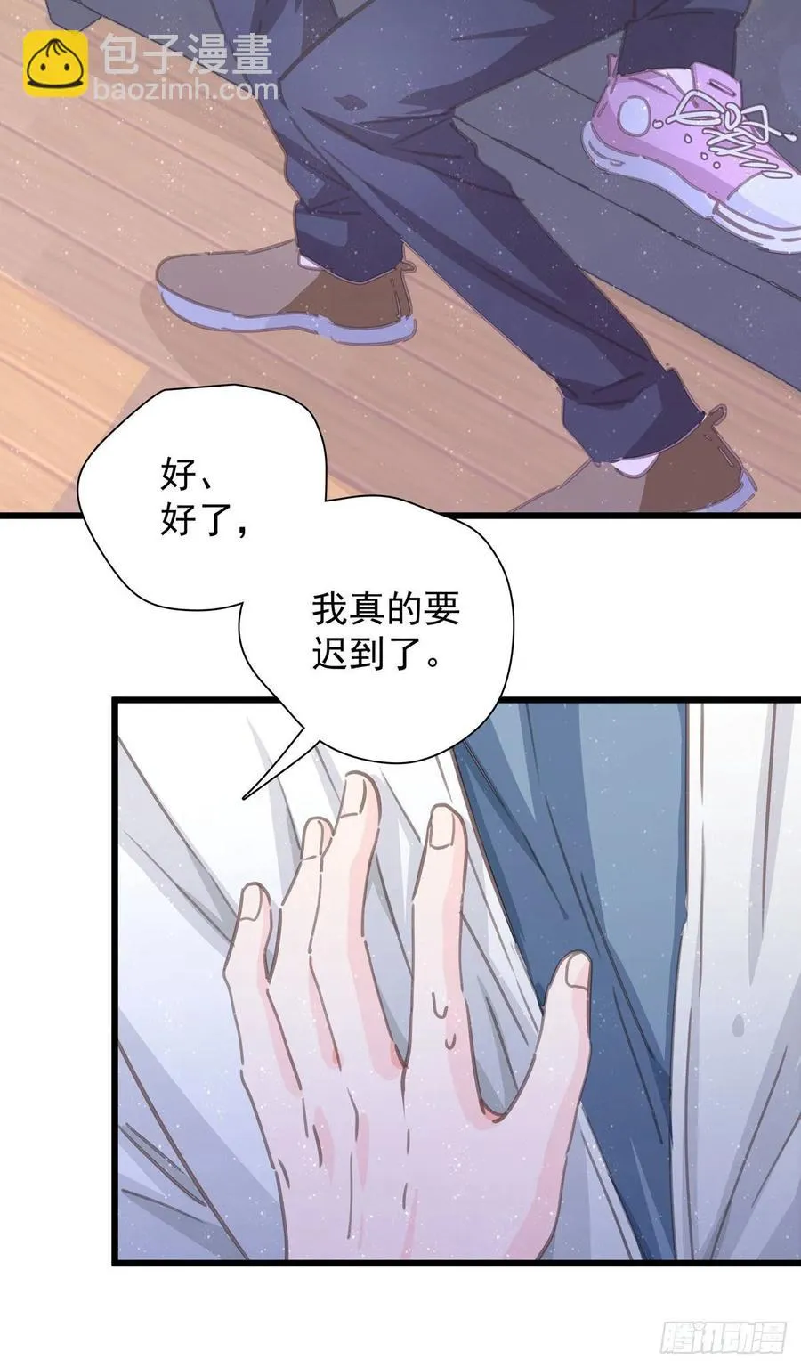 第七十一话 见面礼 第3页
