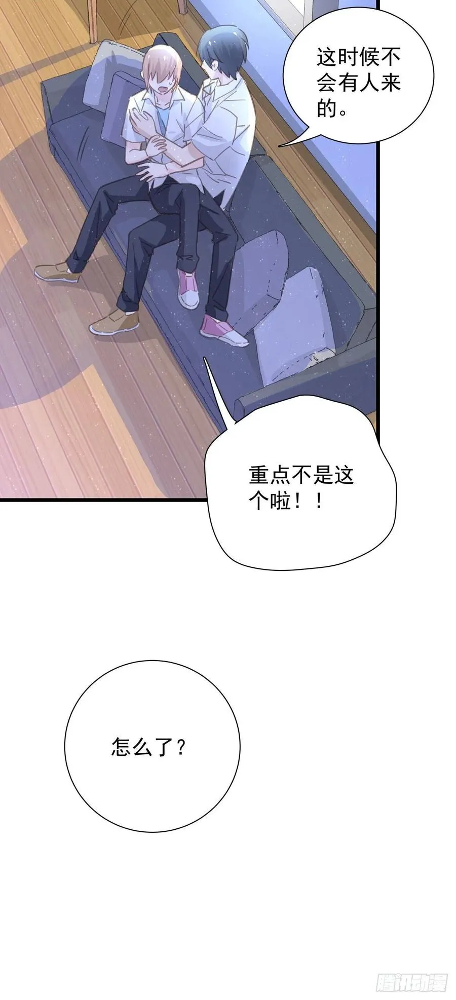 第七十一话 见面礼 第6页