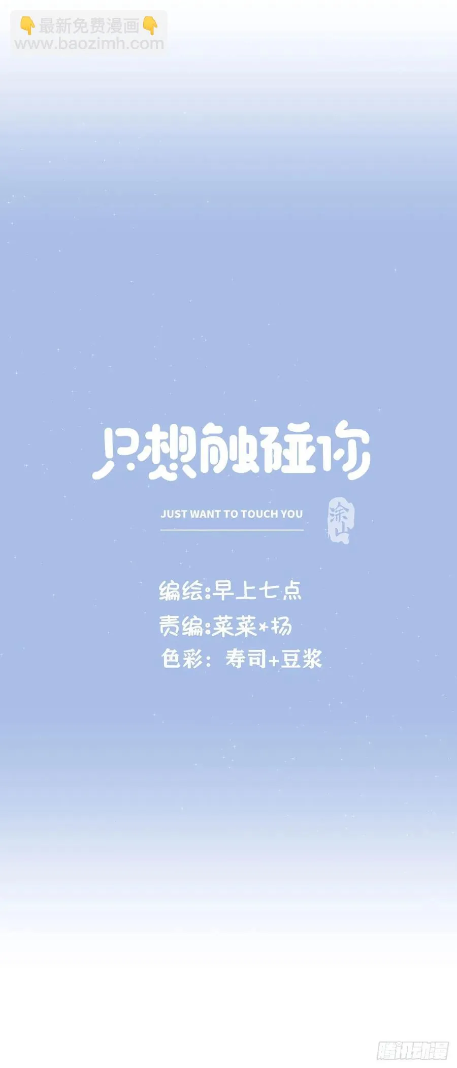 第七十一话 见面礼 第10页