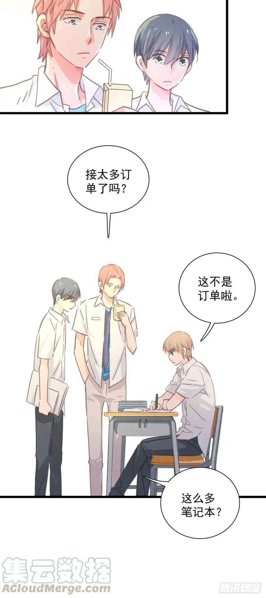 第七十一话 见面礼 第13页
