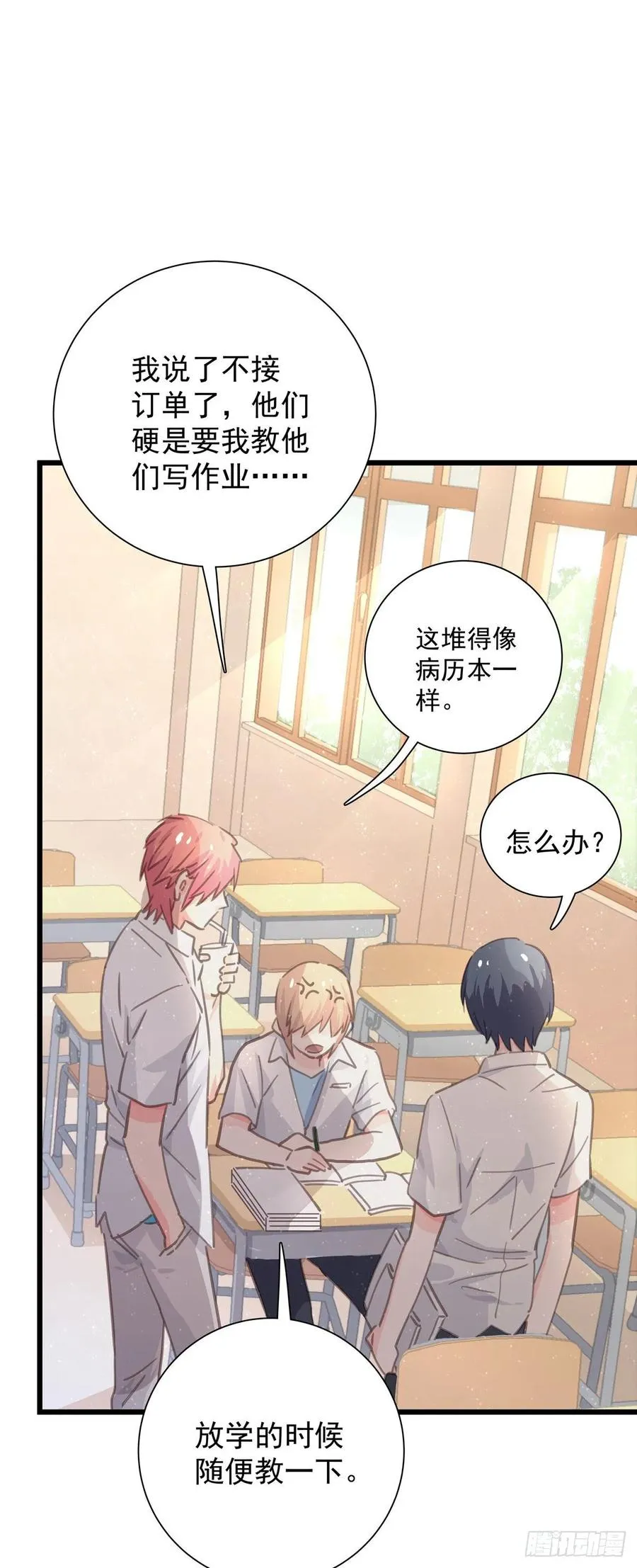 第七十一话 见面礼 第14页