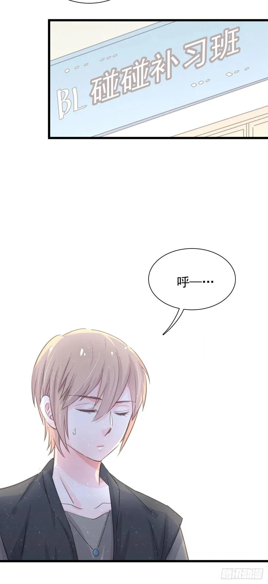 第七十一话 见面礼 第16页