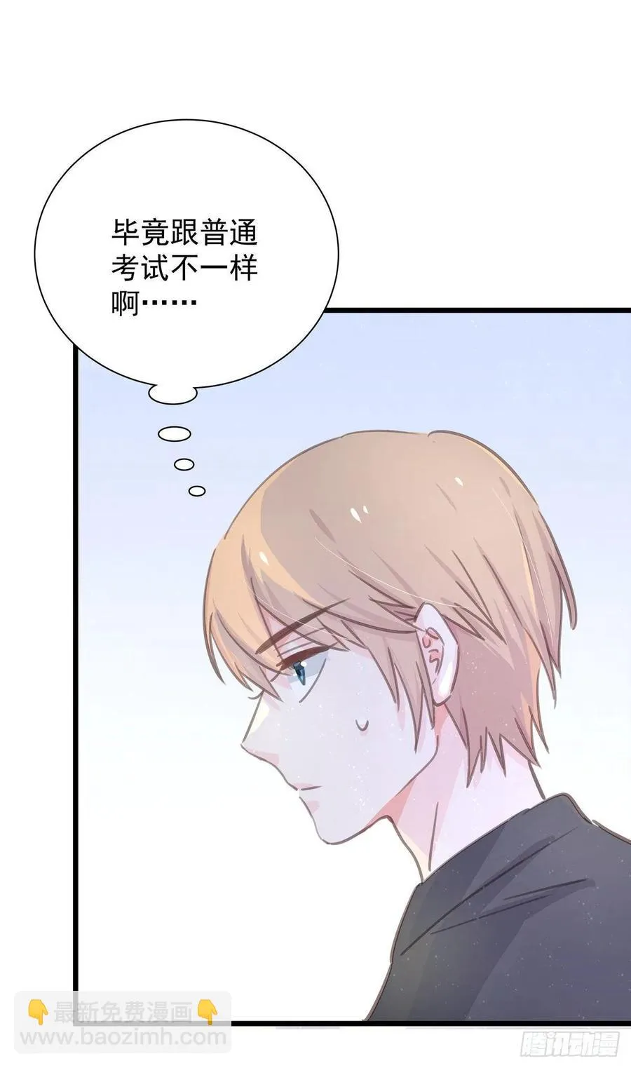 第七十一话 见面礼 第18页
