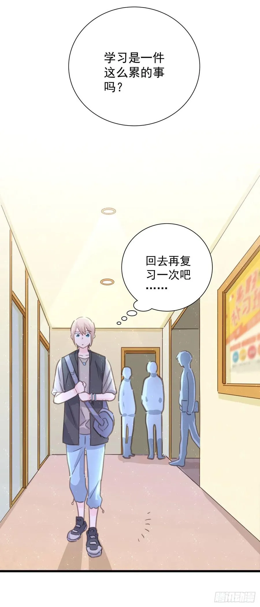 第七十一话 见面礼 第19页