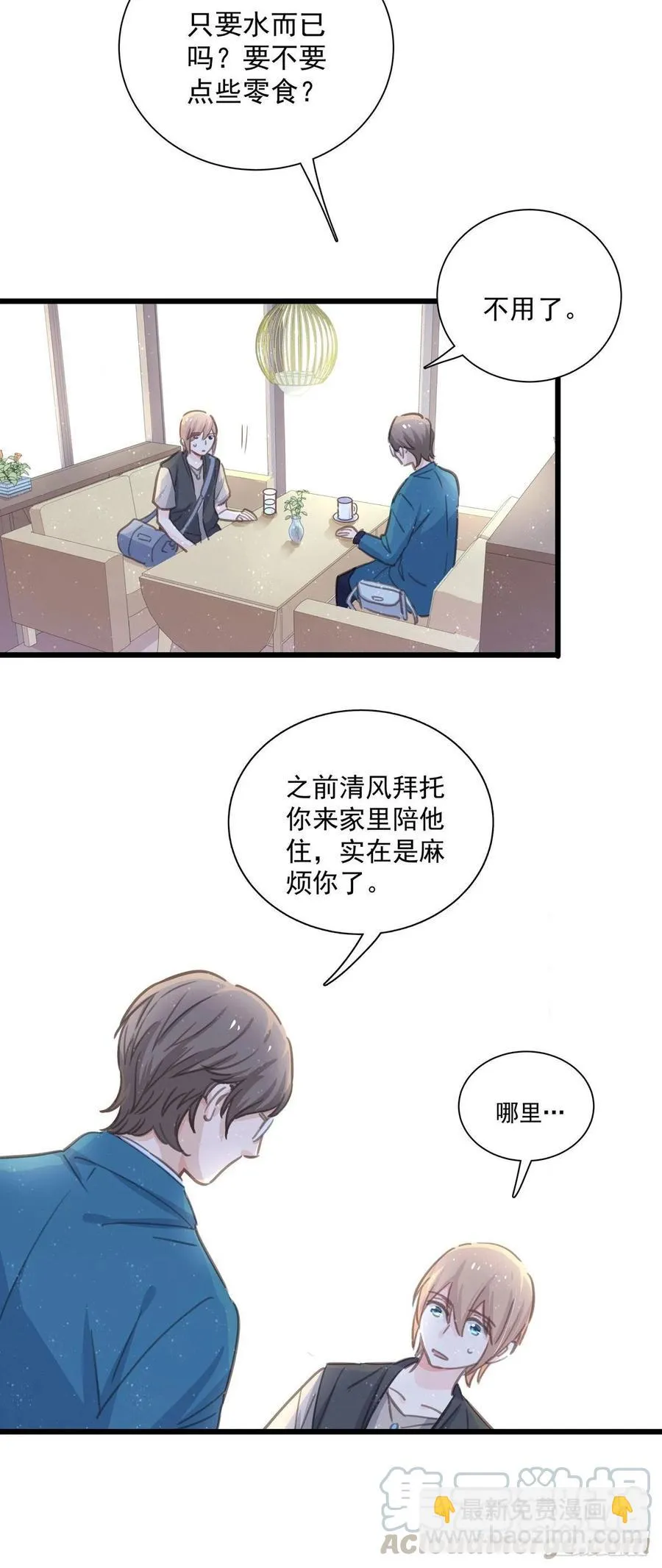 第七十一话 见面礼 第25页