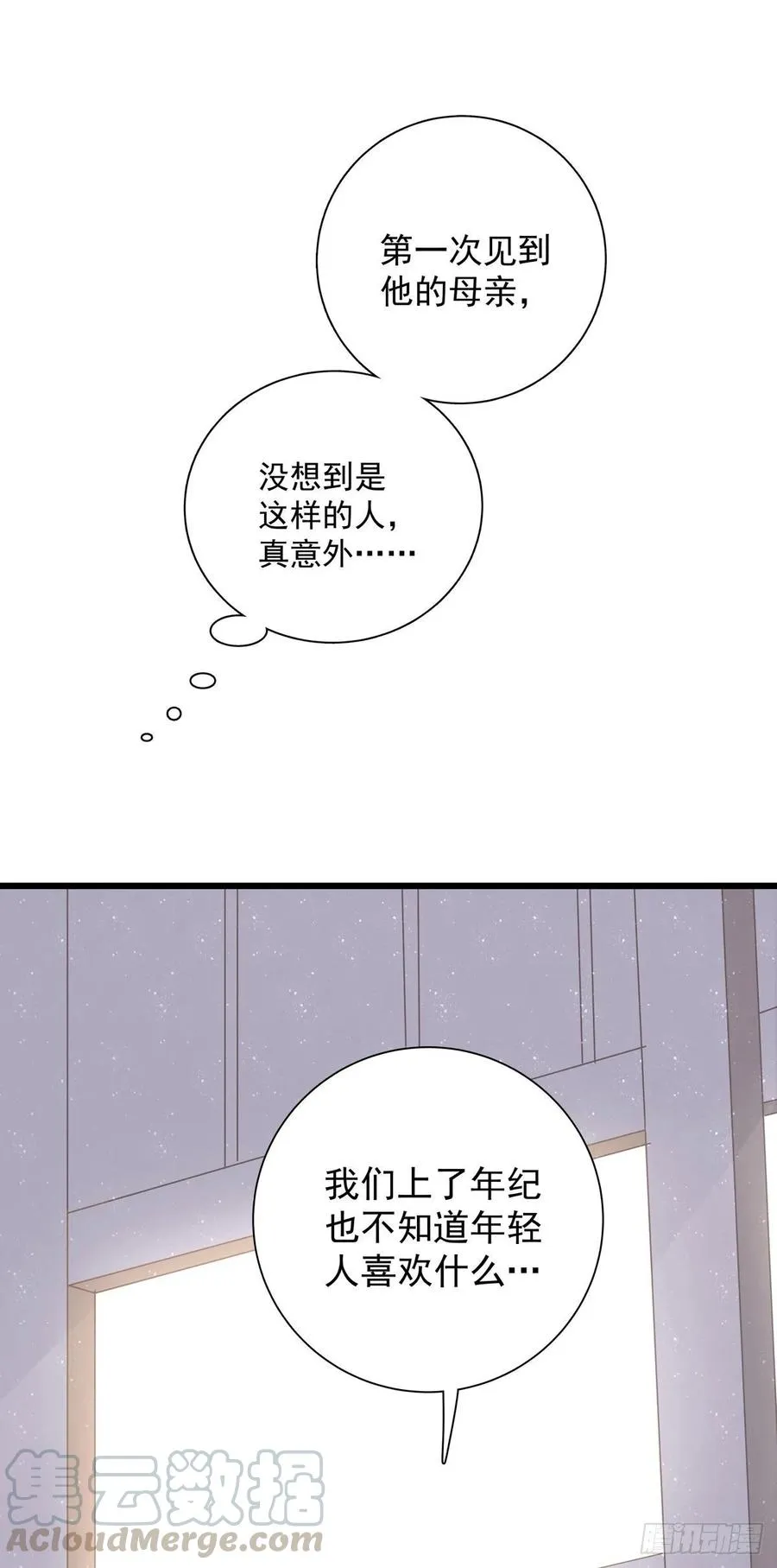 第七十一话 见面礼 第29页