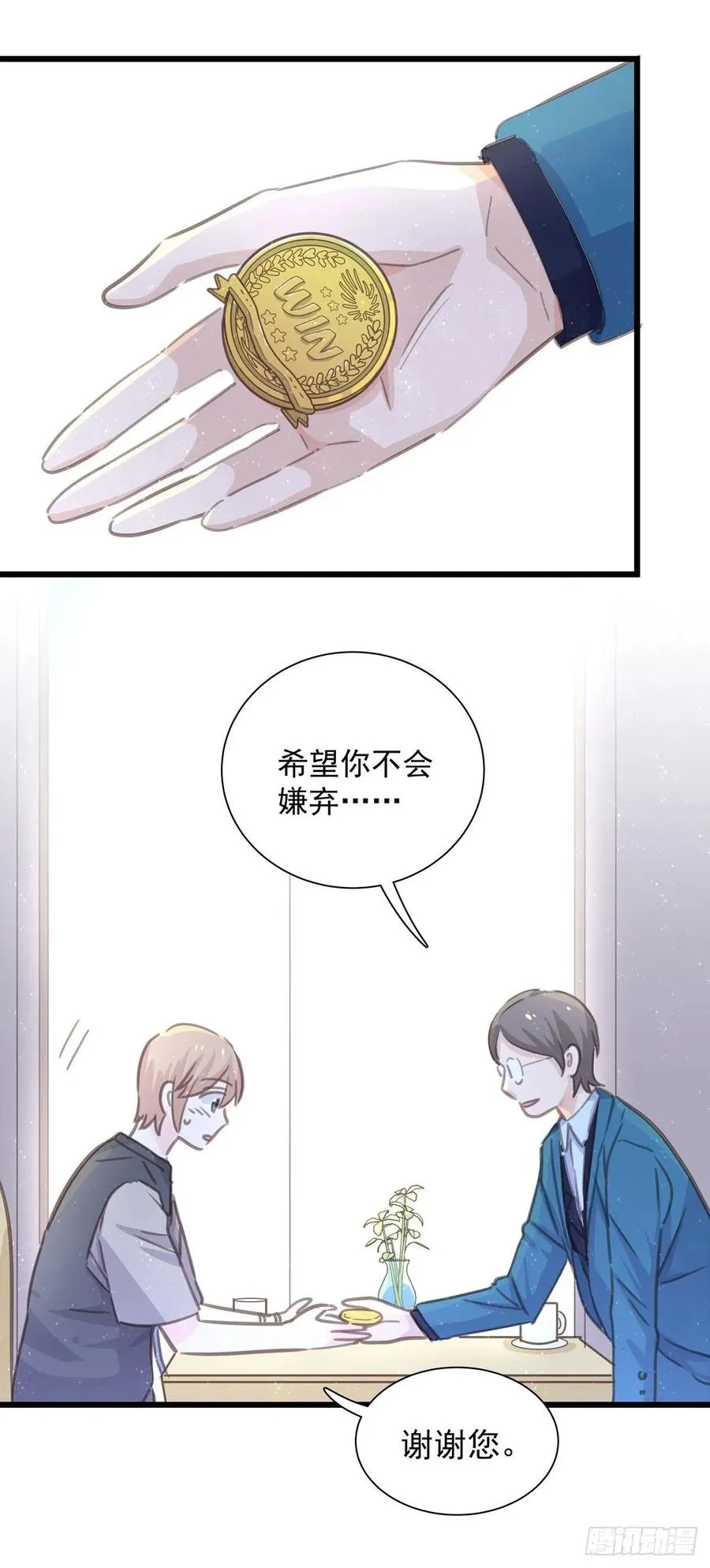 第七十一话 见面礼 第31页