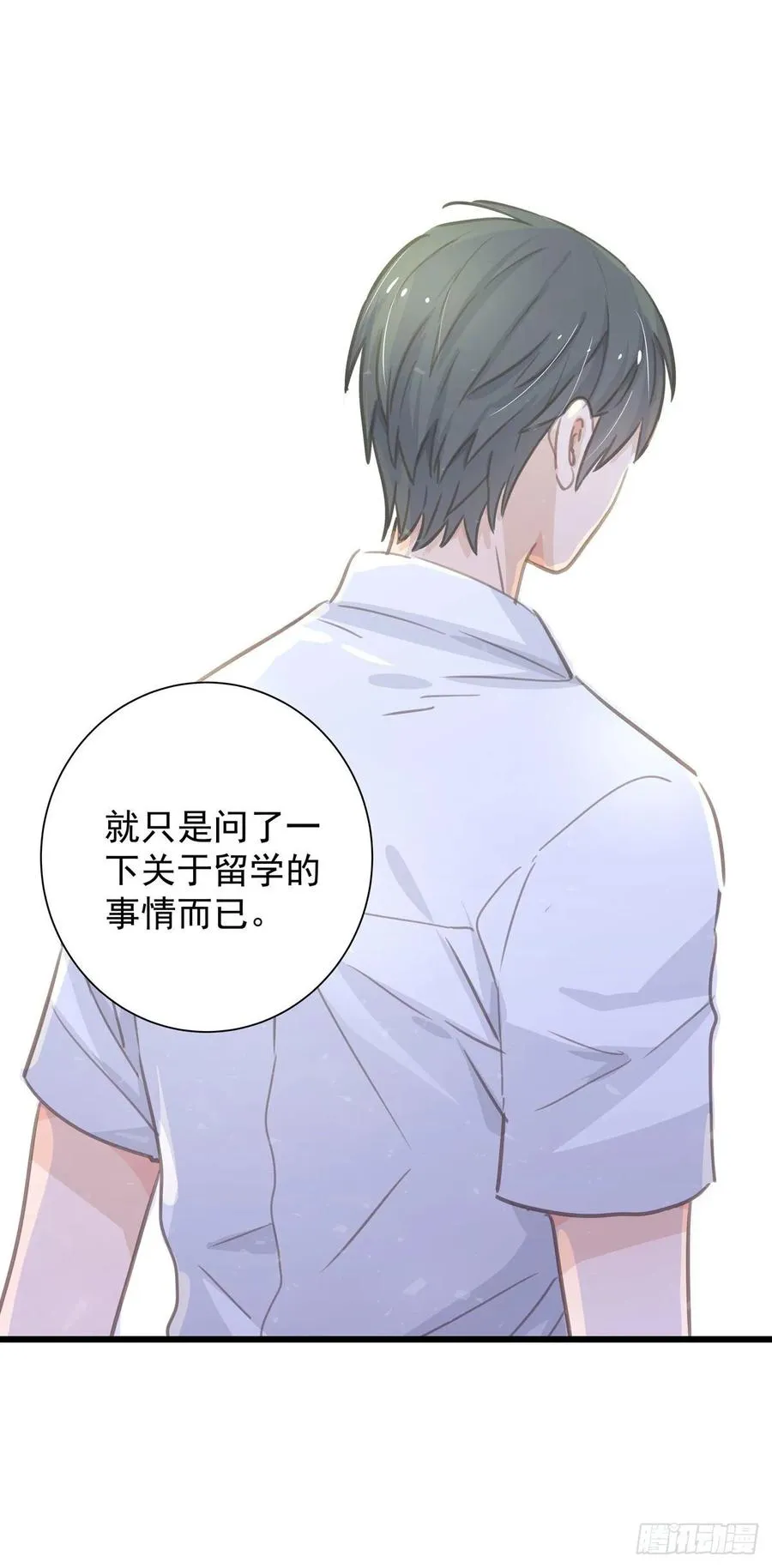 第七十一话 见面礼 第40页