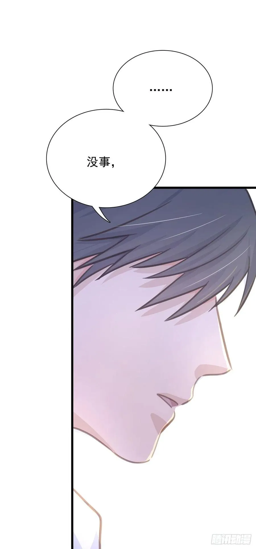 第七十一话 见面礼 第42页