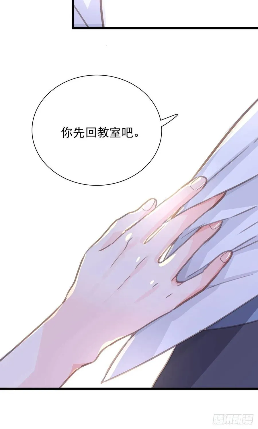 第七十一话 见面礼 第43页