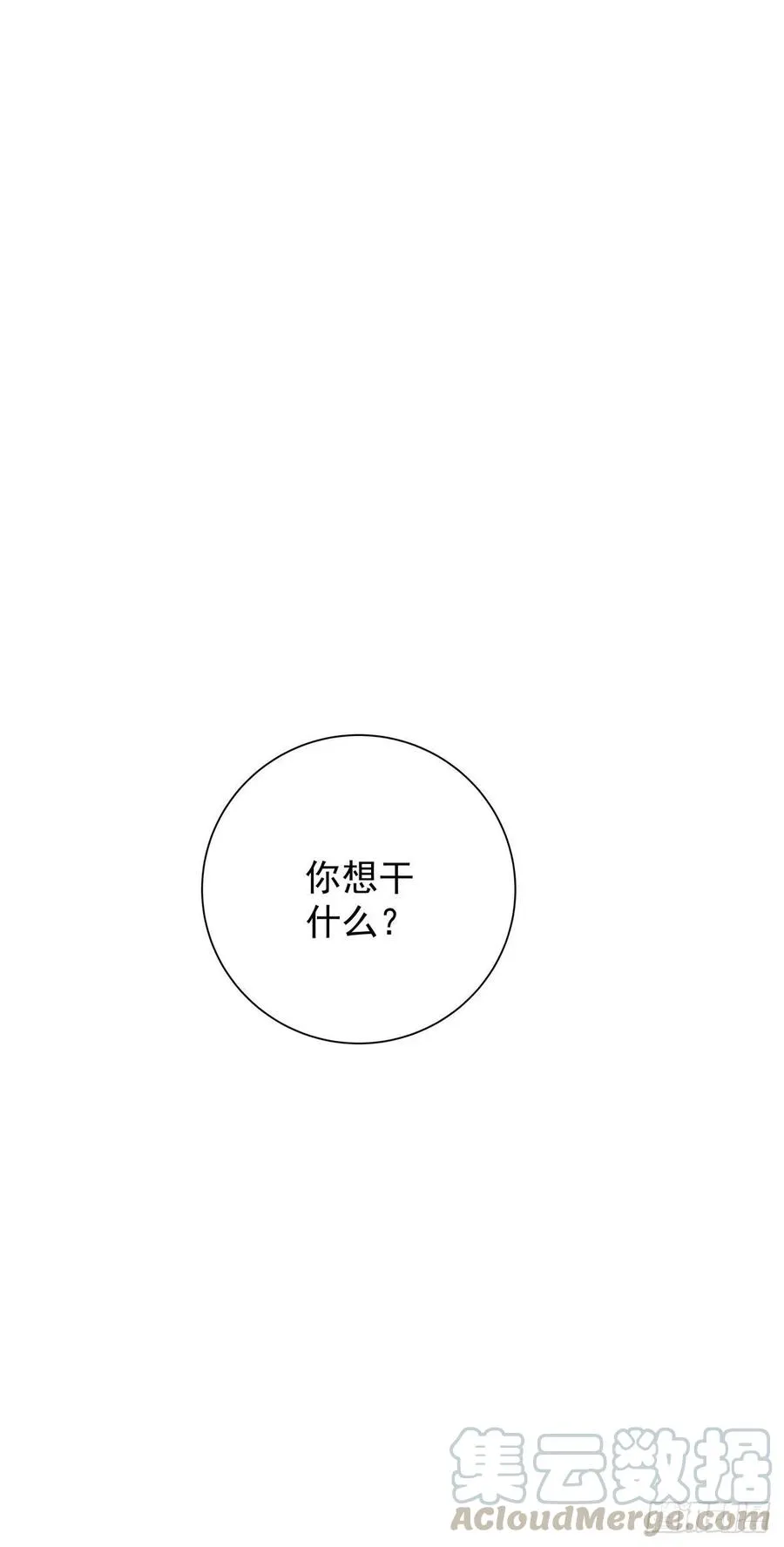 第七十二话 这该死的初恋 第1页
