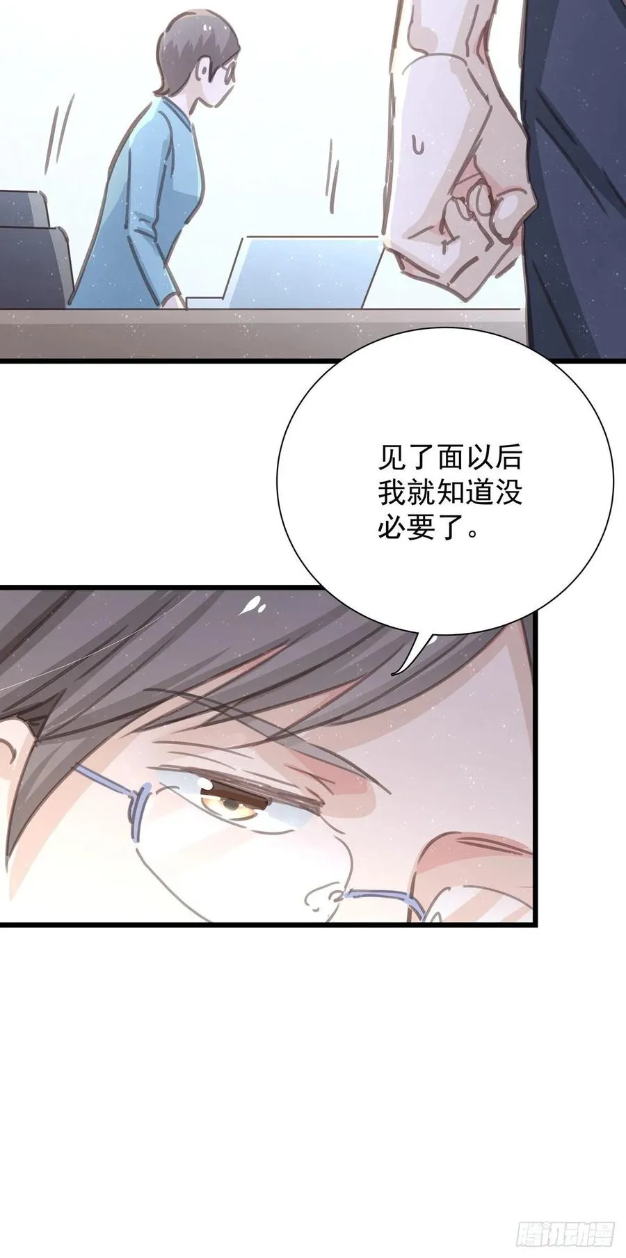 第七十二话 这该死的初恋 第12页