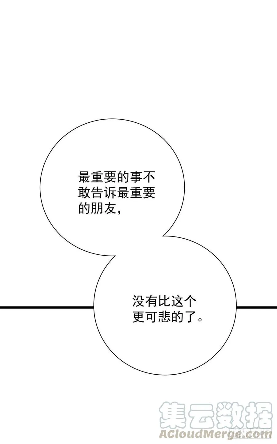 第七十二话 这该死的初恋 第13页