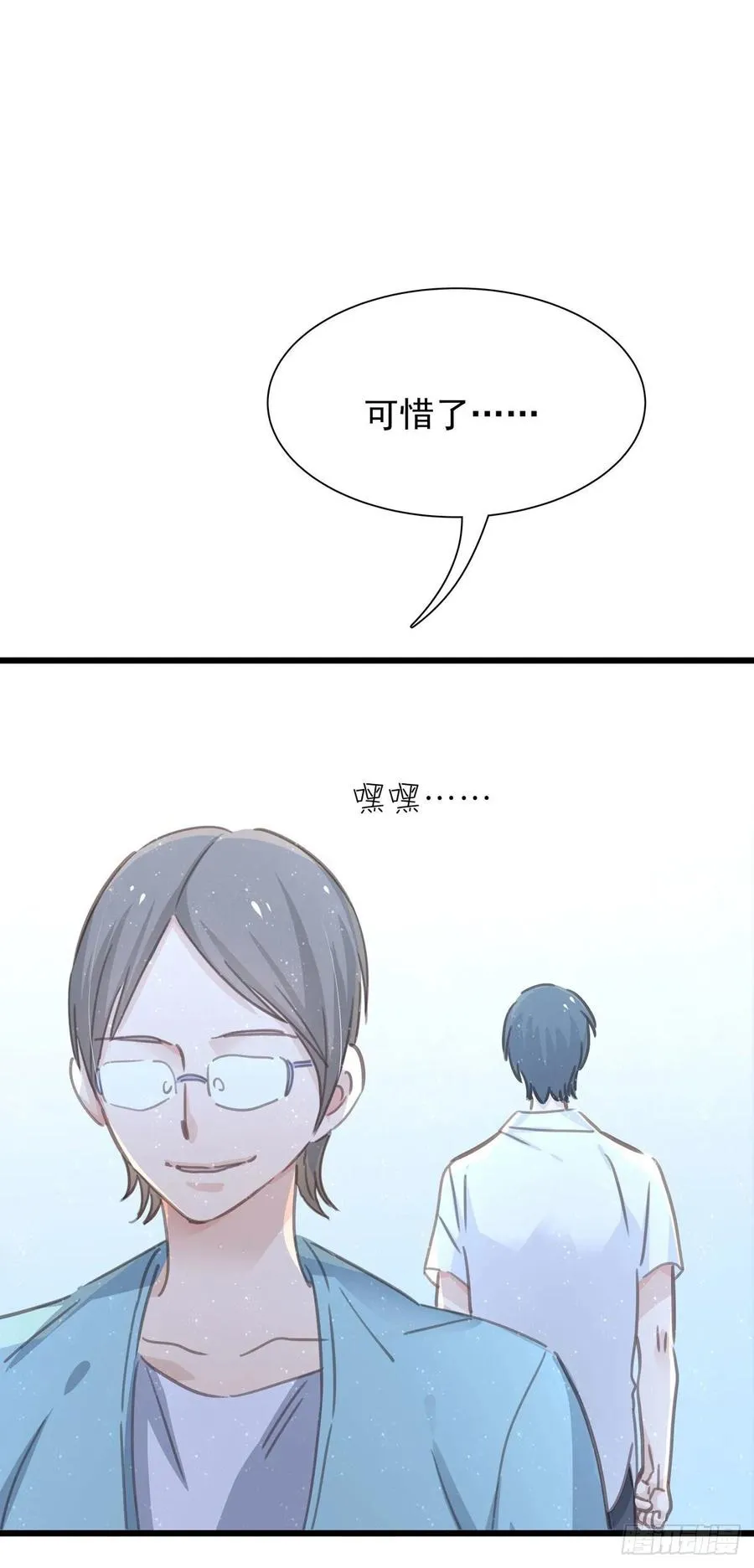 第七十二话 这该死的初恋 第22页