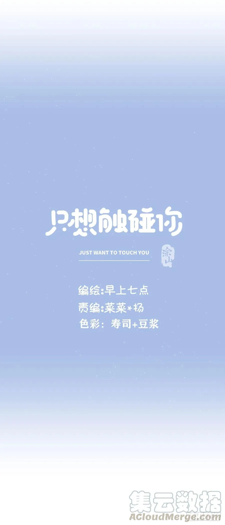 第七十二话 这该死的初恋 第25页