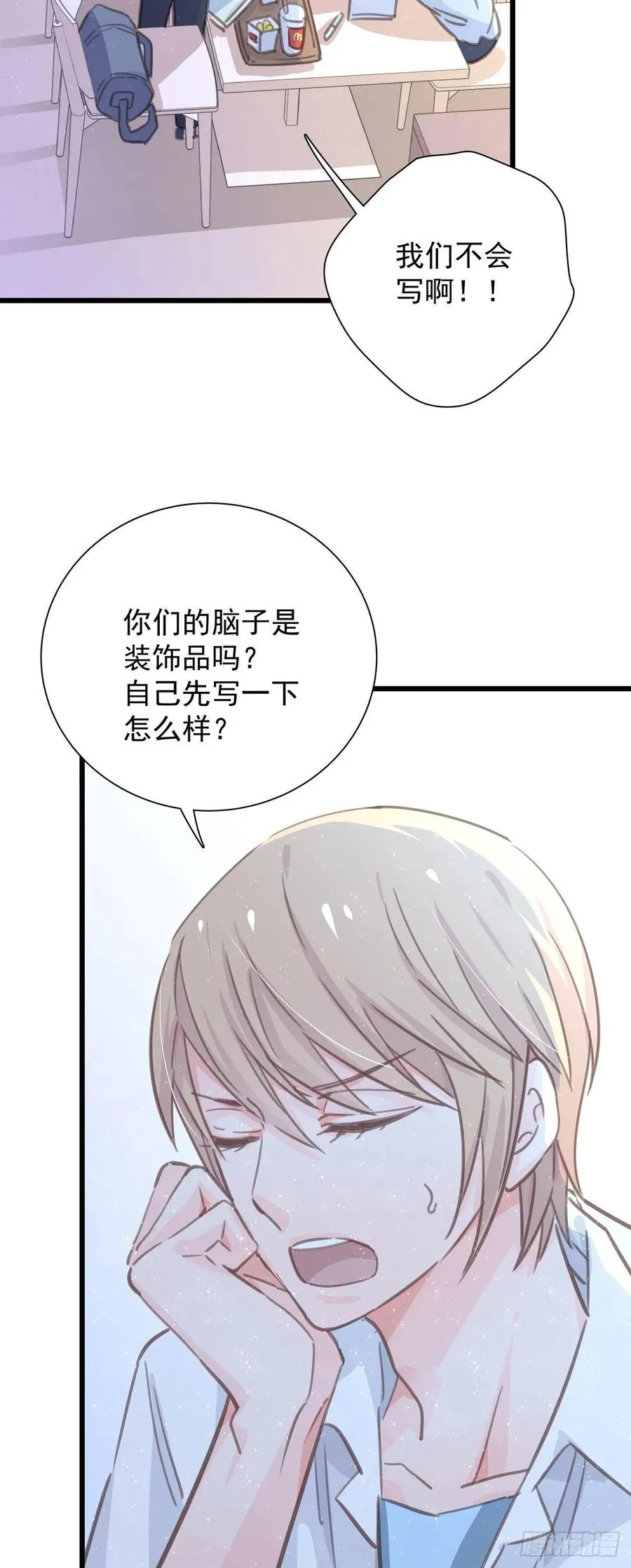 第七十二话 这该死的初恋 第27页